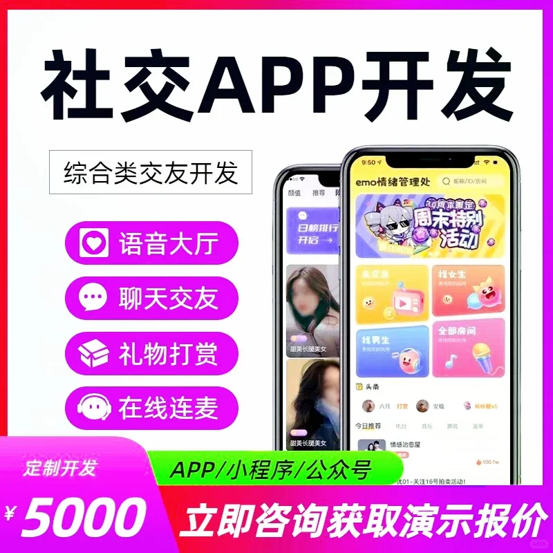 开发了一个同城交友APP，用了4.2w，怎么样