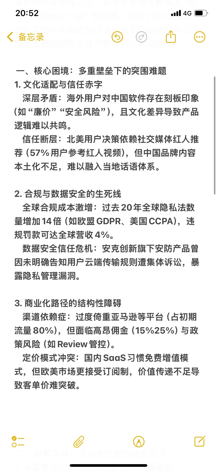 软件出海来这里找答案🤩