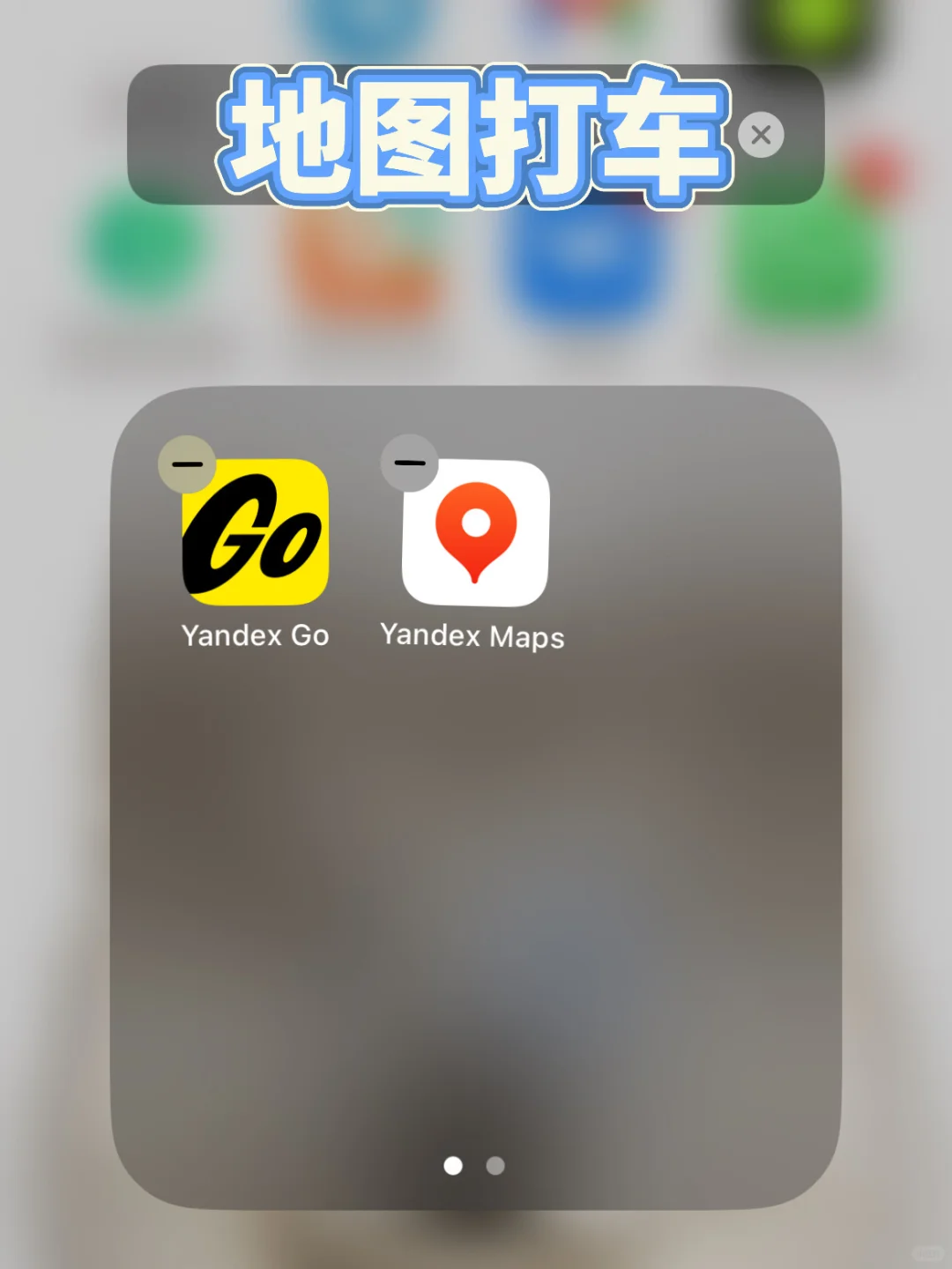 俄罗斯生活必备软件合集来啦📱