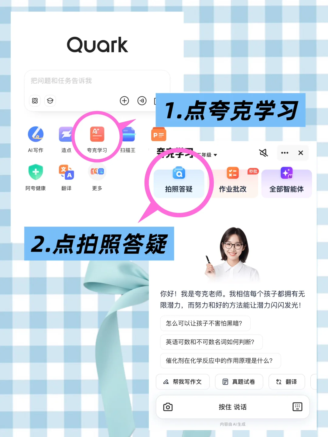 搜题软件都不会用 你拿什么赢❓
