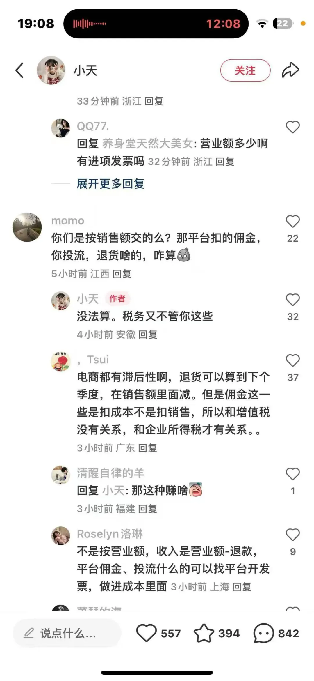用慧经营，税务无忧
