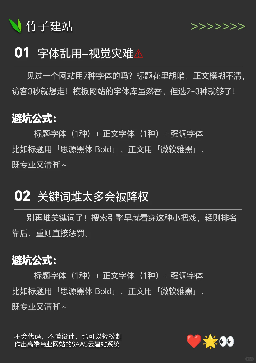 提升网站质量的6大核心问题！