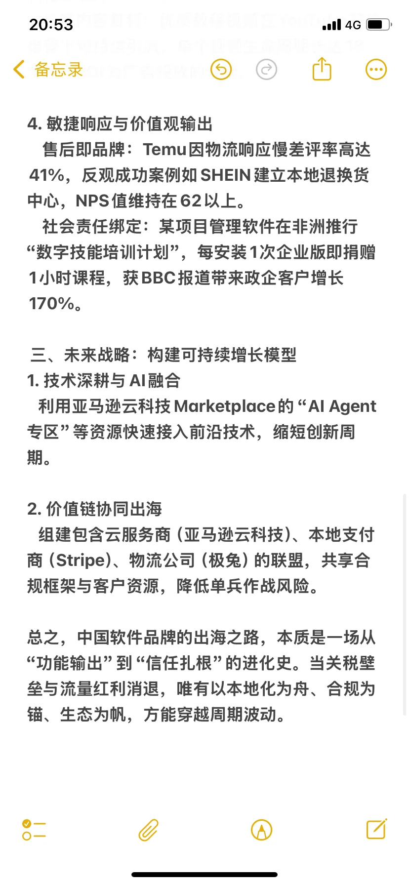 软件出海来这里找答案🤩