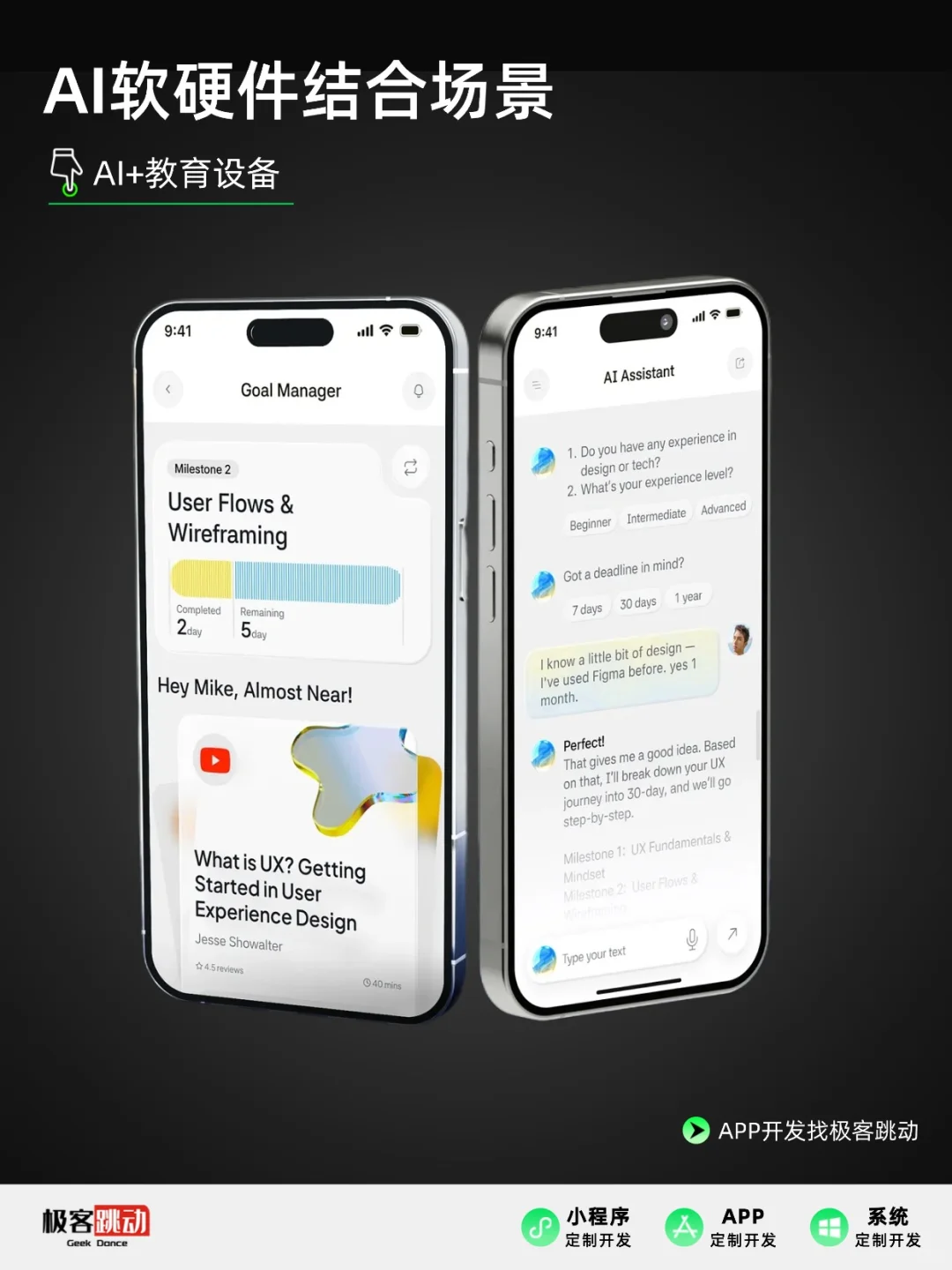 智能硬件APP定制开发,欢迎咨询