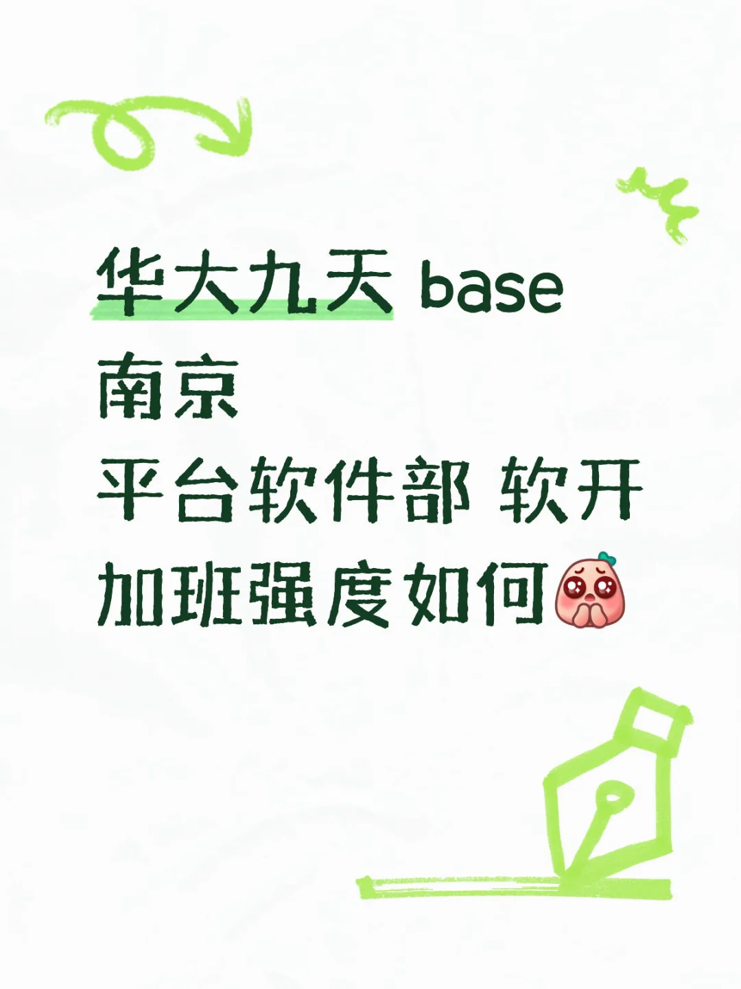 华大九天 平台软件部 软开咨询