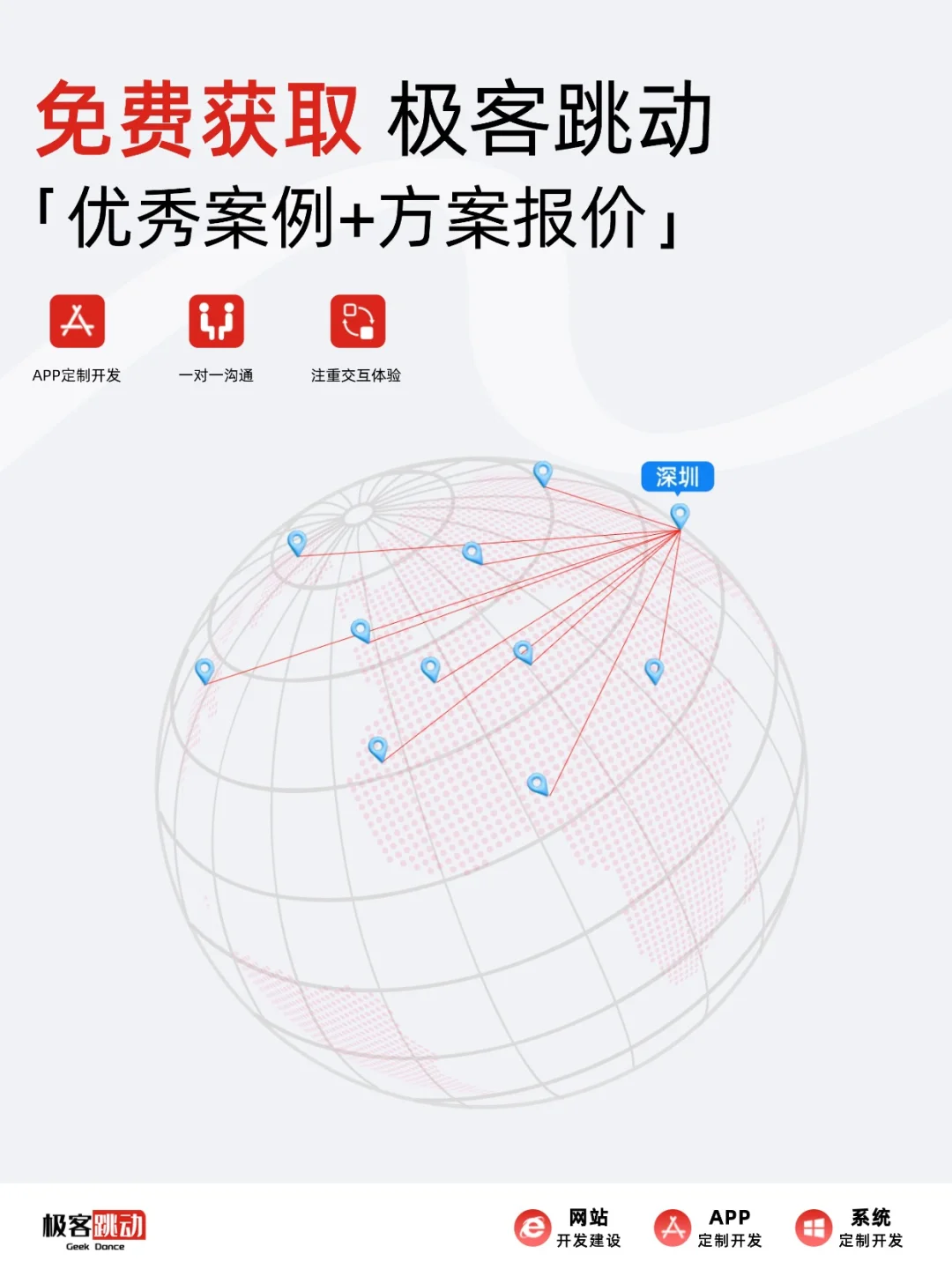 海外智能硬件APP定制开发 欢迎咨询