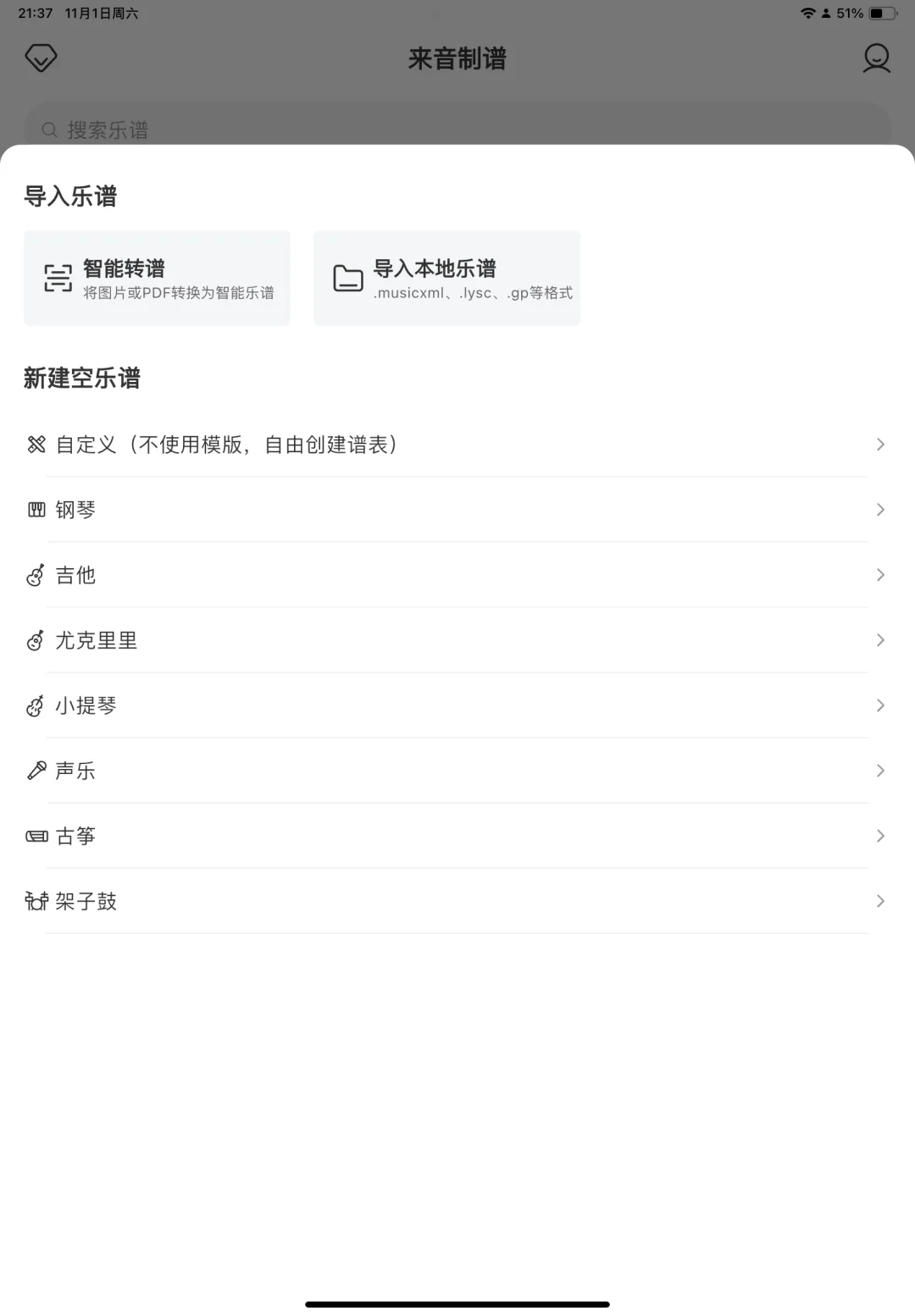 发现了超好用的制谱软件！！