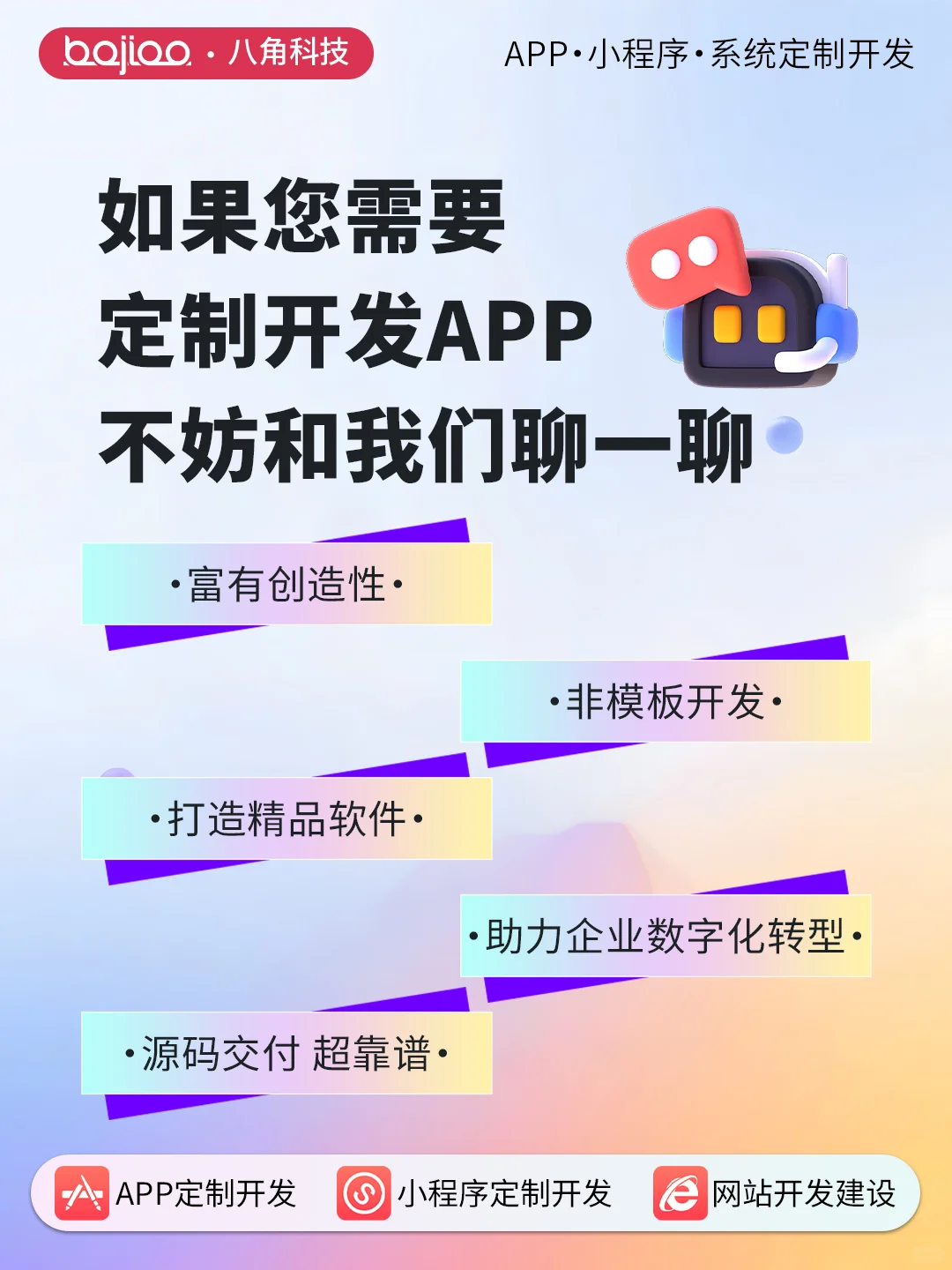 💥别再踩雷！海外软件开发定制必看干货