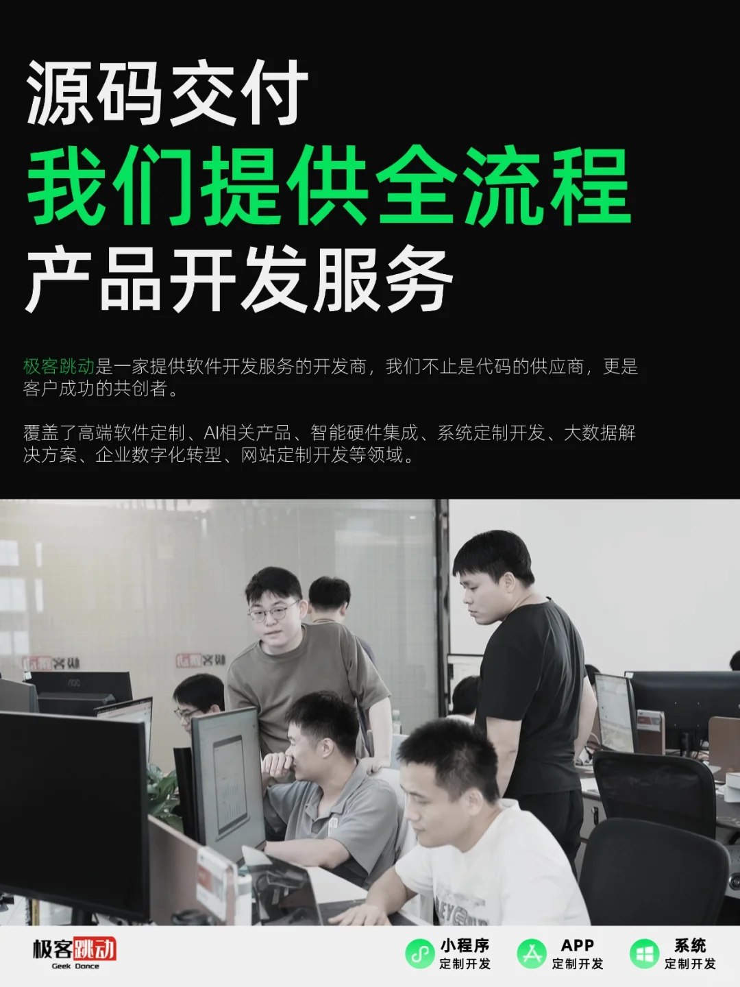 智能硬件APP定制开发,欢迎咨询