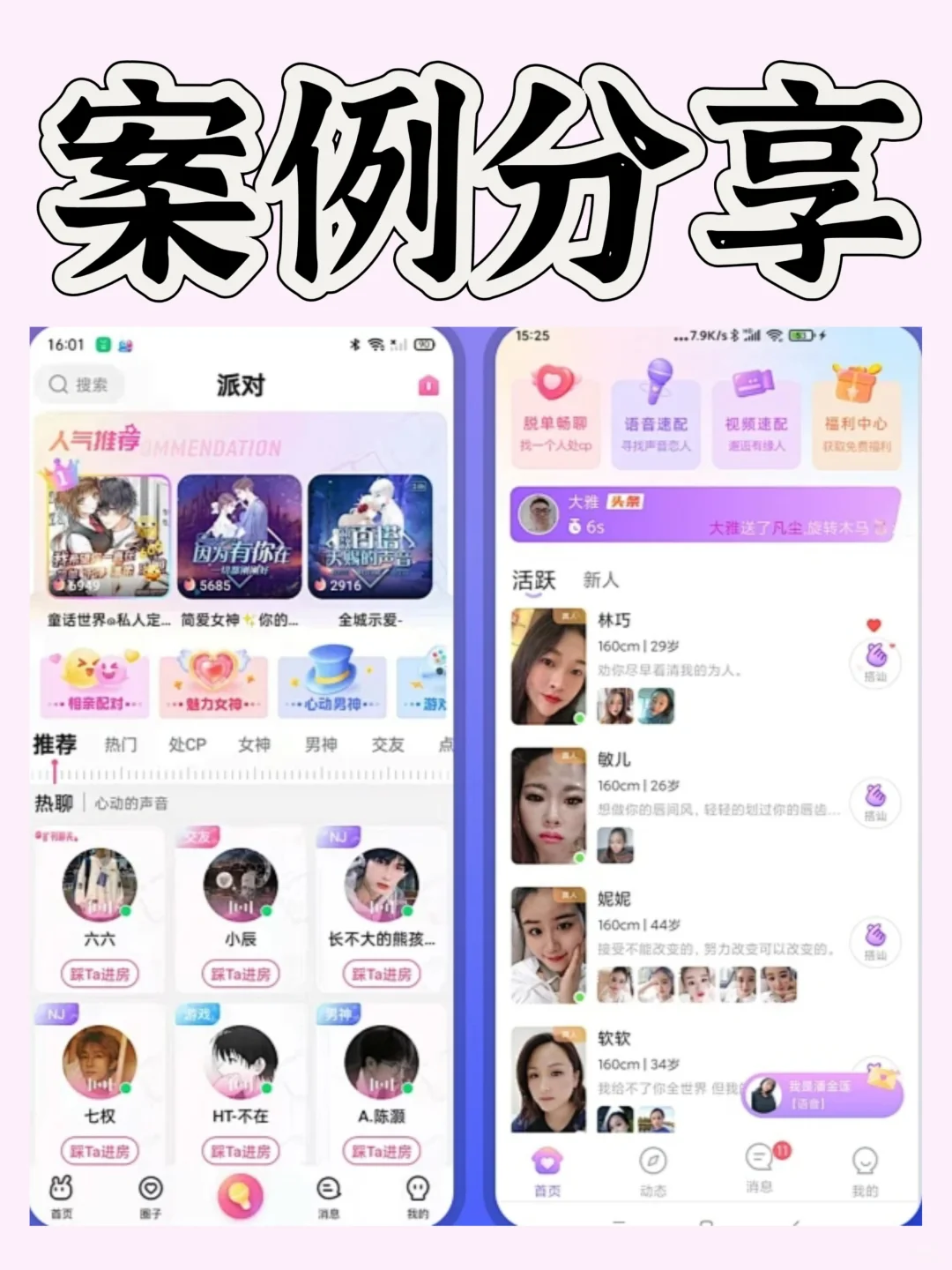 开发了一个搭子交友APP，用了3.8w，怎么样