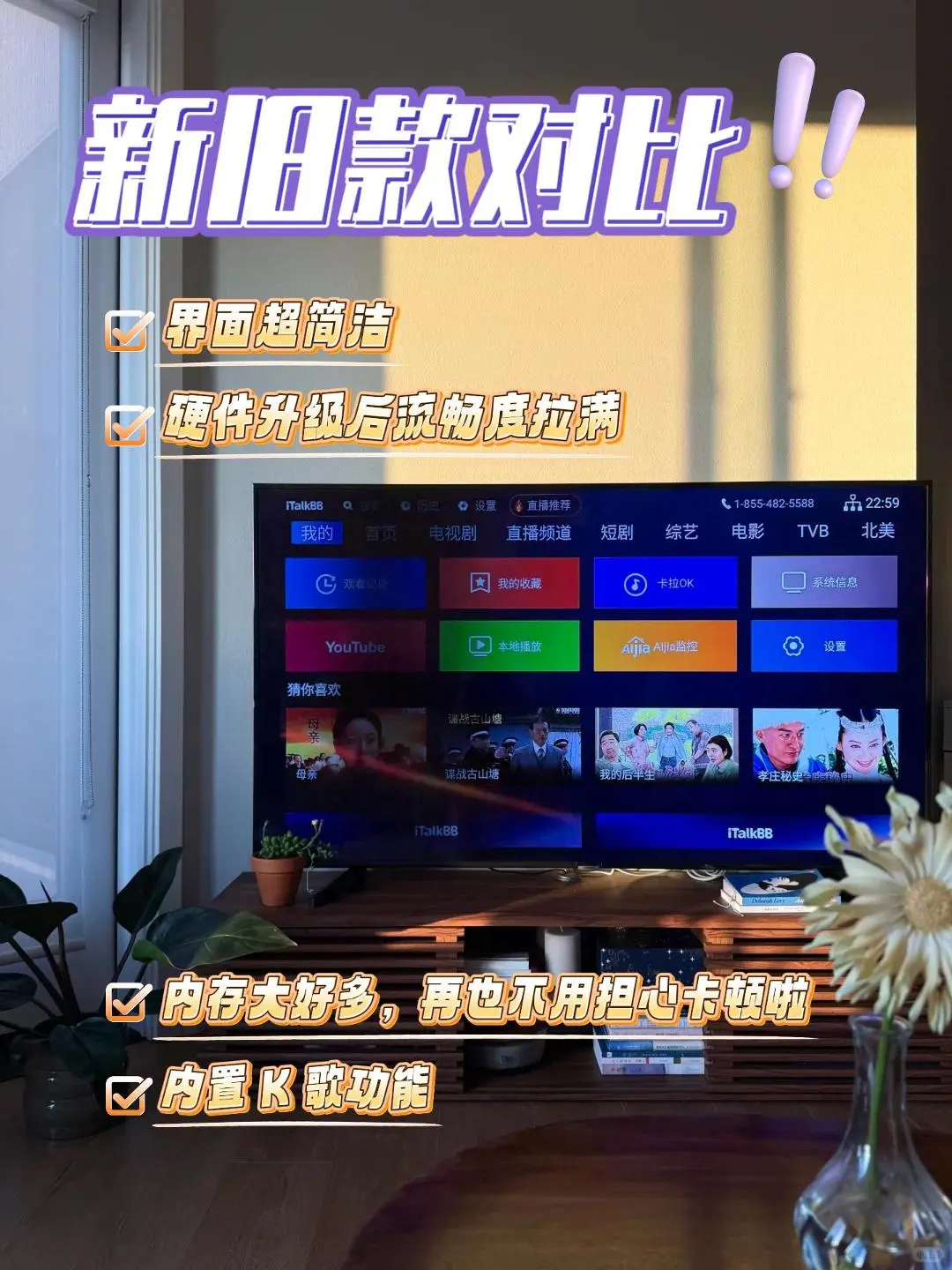 在北美买电视盒子到底是不是智商税？