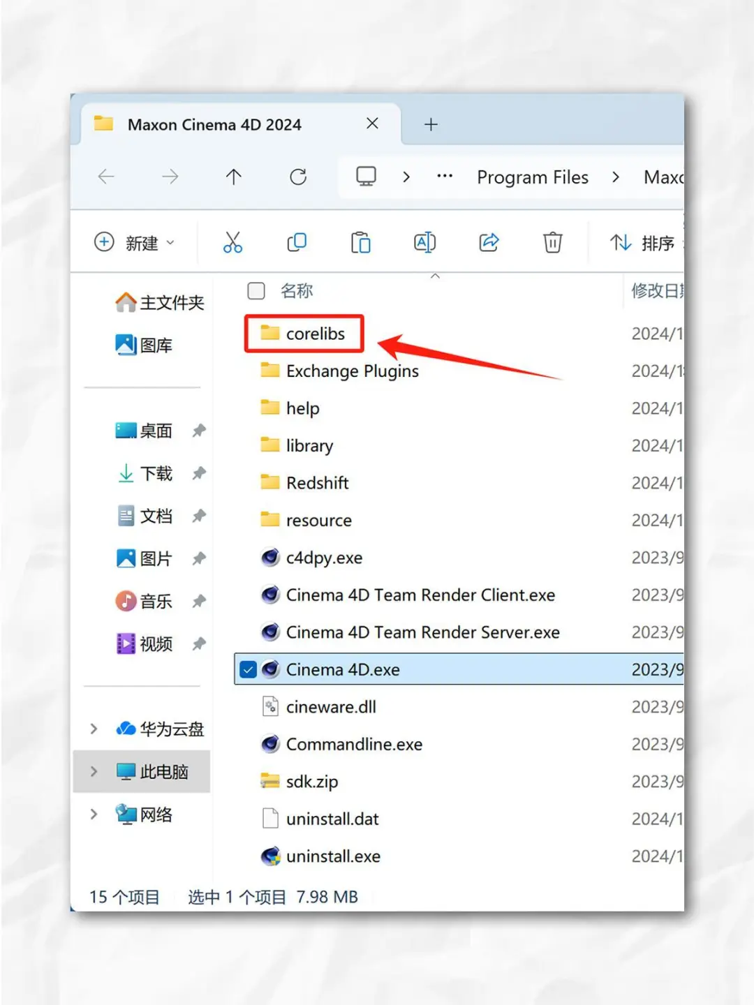 🔥C4D 2024安装包+教程 3D建模软件