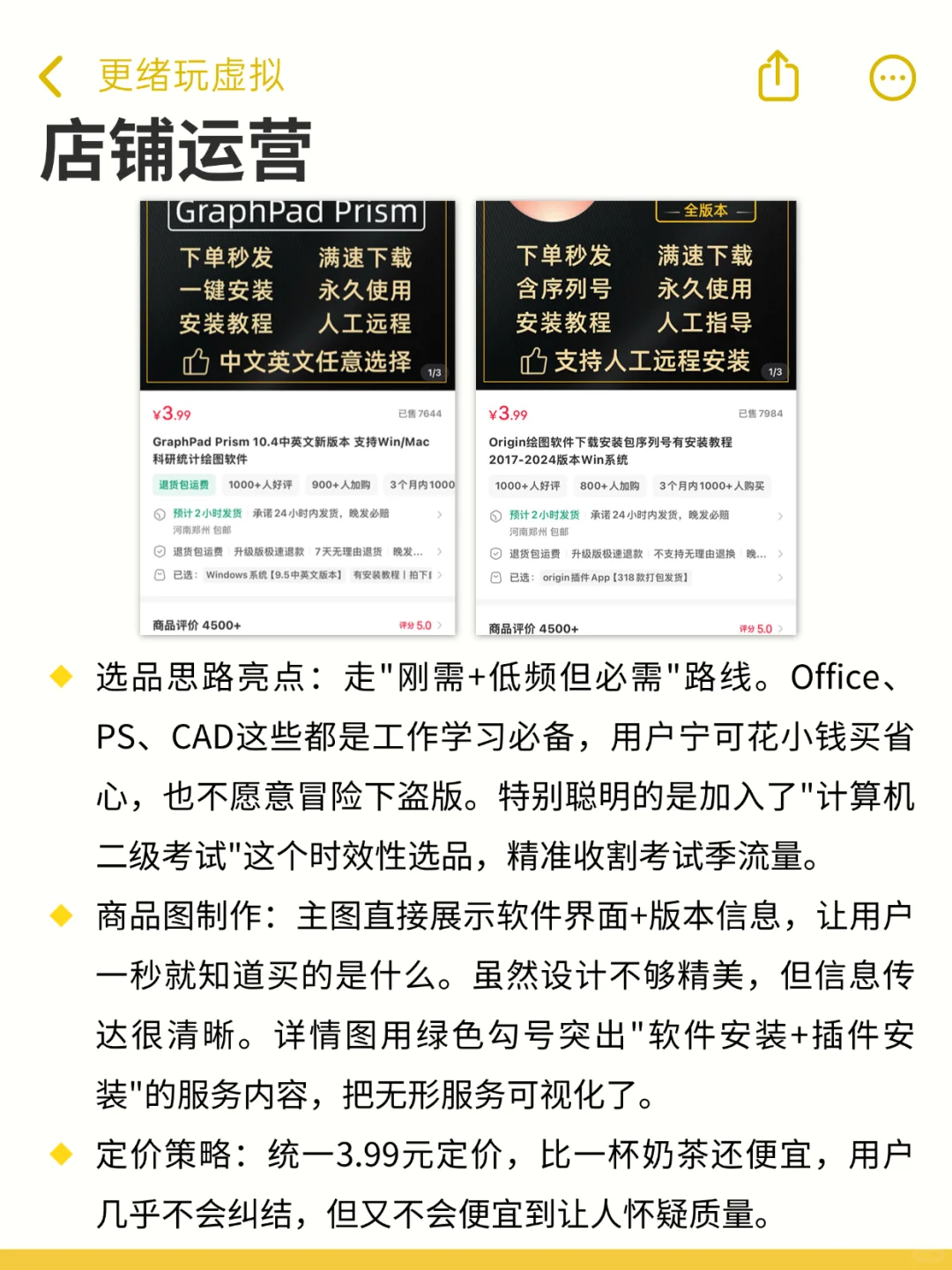 拆解数码博主｜怎么靠出软件包教程做到10vv
