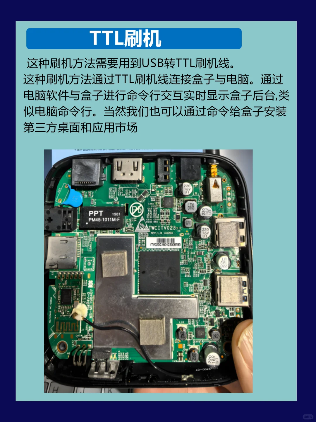 机顶盒四种刷机方法，看完此教程保证你学会