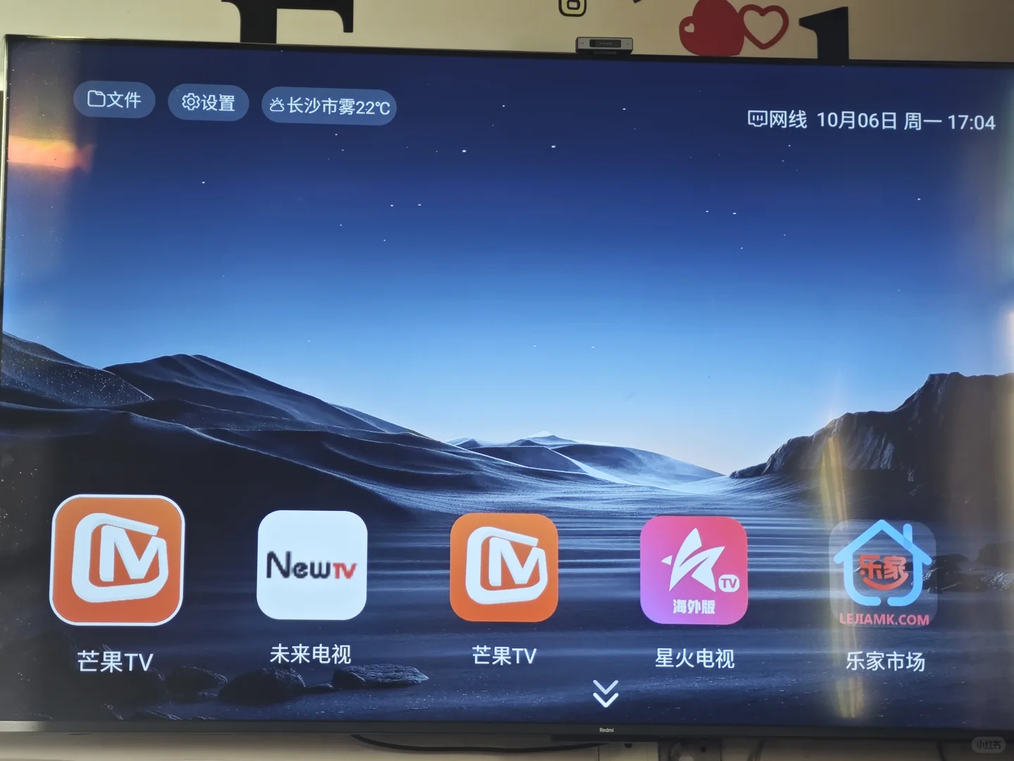 #4k电视 #芒果TV #湖南电视机顶盒