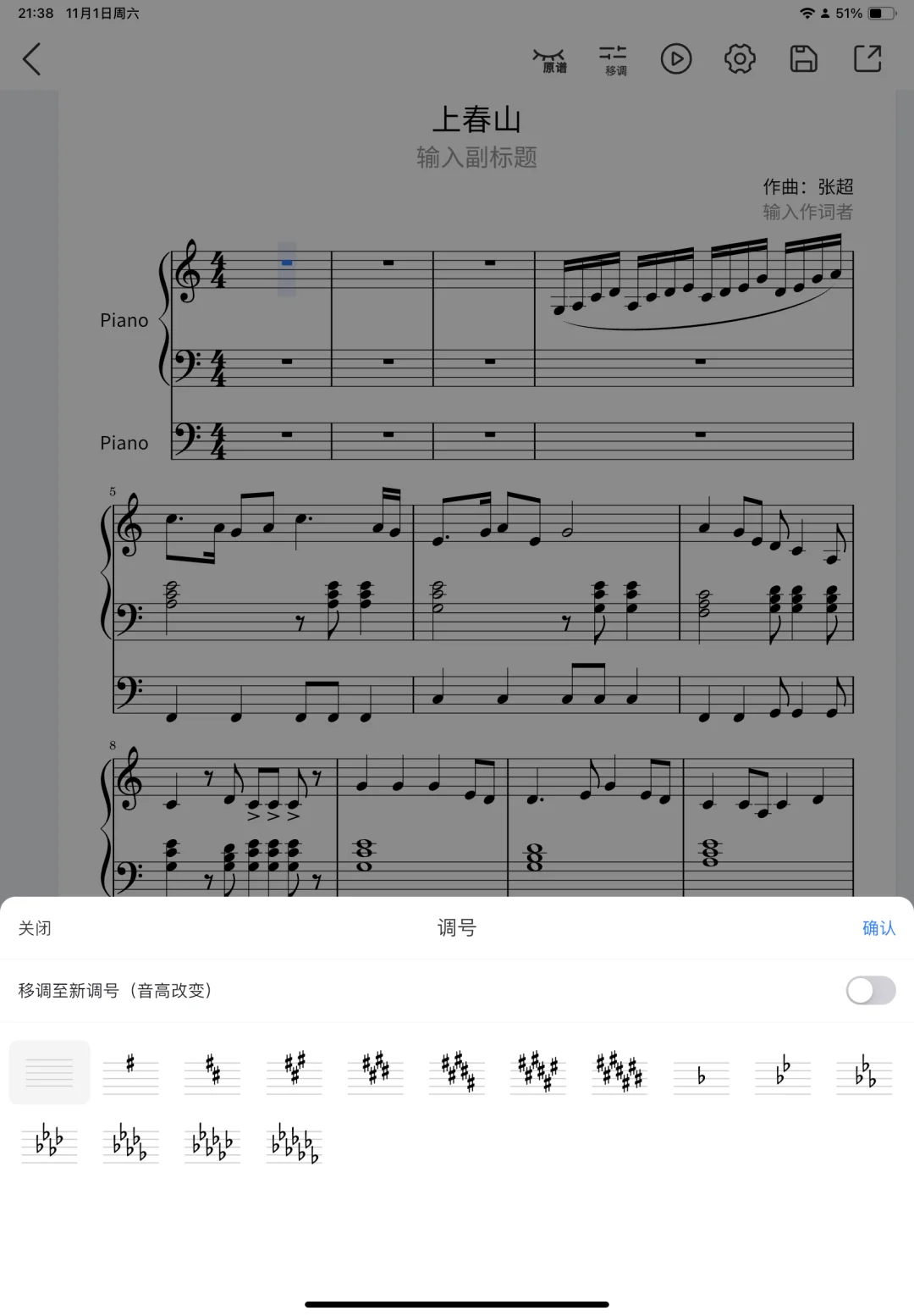 发现了超好用的制谱软件！！