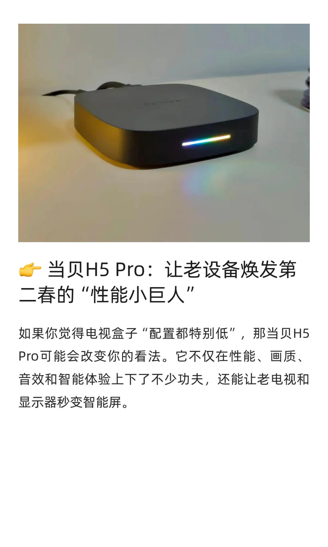 为什么现在电视盒子的配置都特别低？