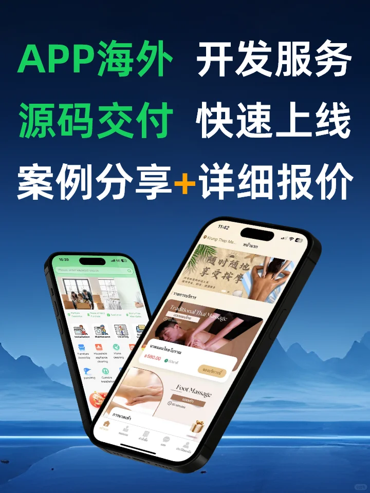 app开发定制多少钱合适?多长周期做好?