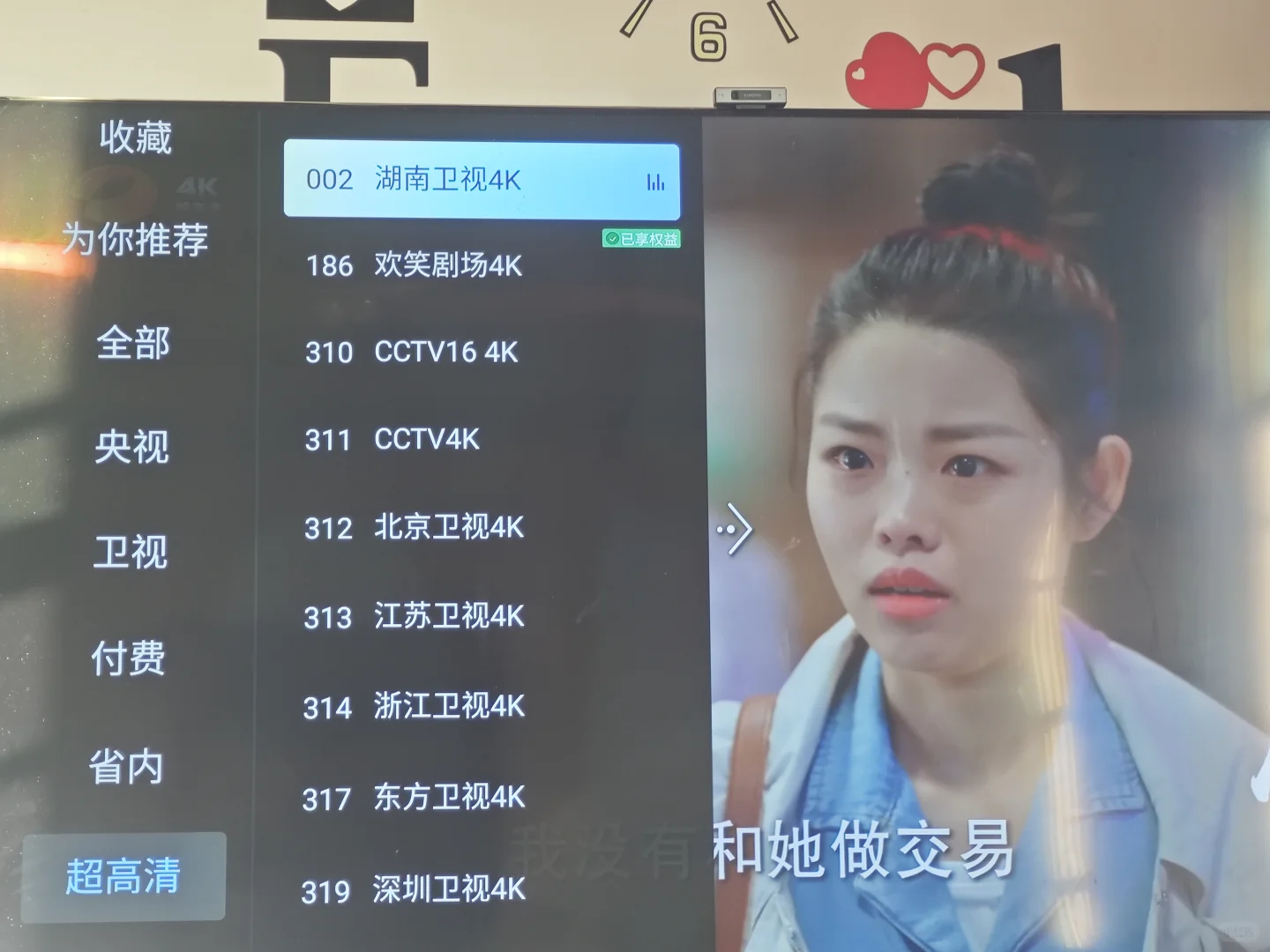 #4k电视 #芒果TV #湖南电视机顶盒