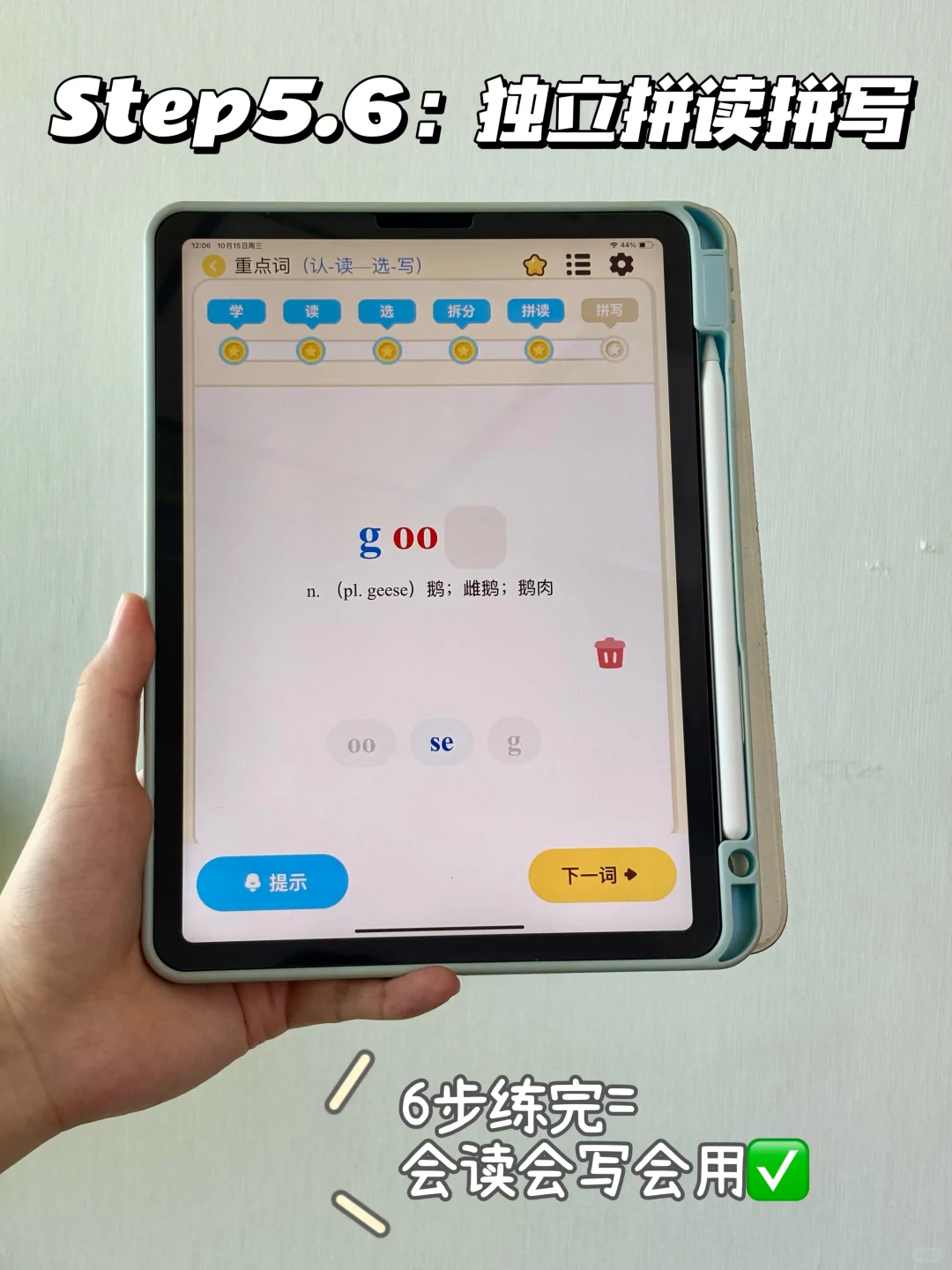 后悔😭没早点发现这个背单词神器，超值！