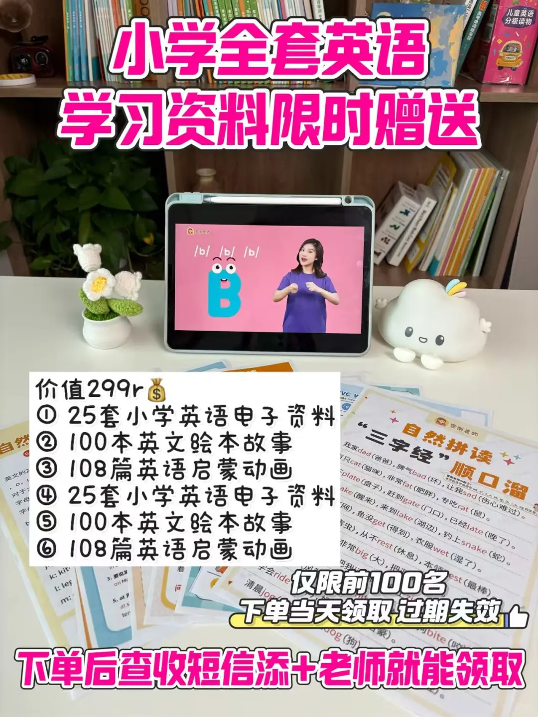 崩溃😭为啥二胎才知道这个英语神器。。