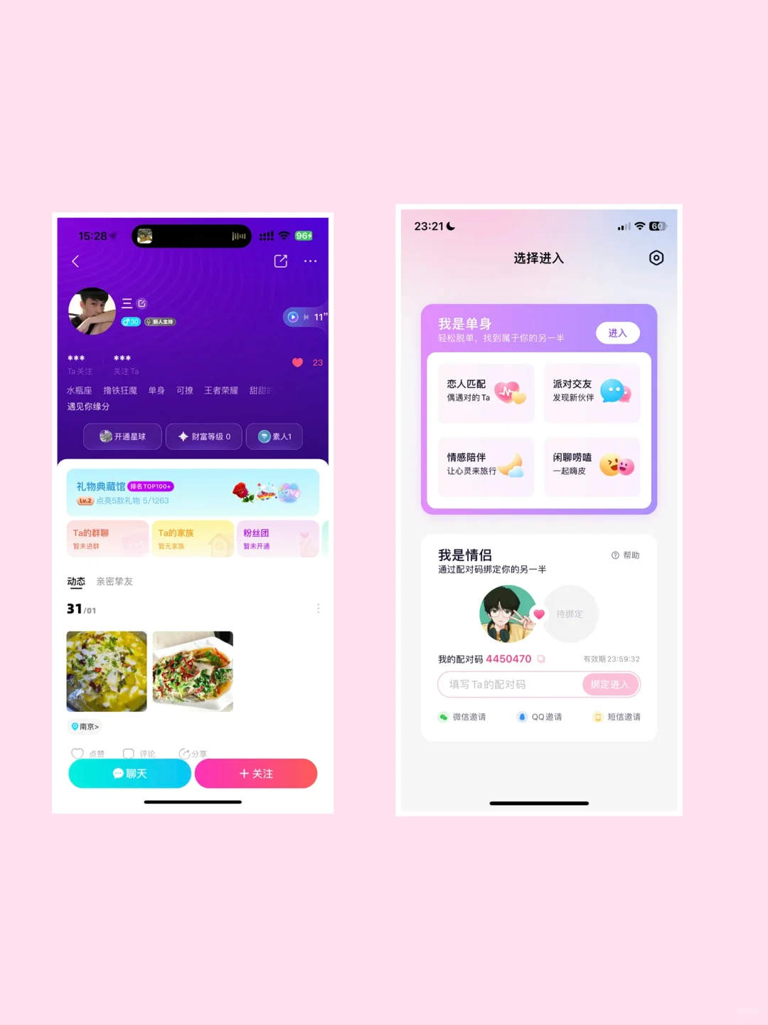 开发了一个同城交友APP，用了4.2w，怎么样