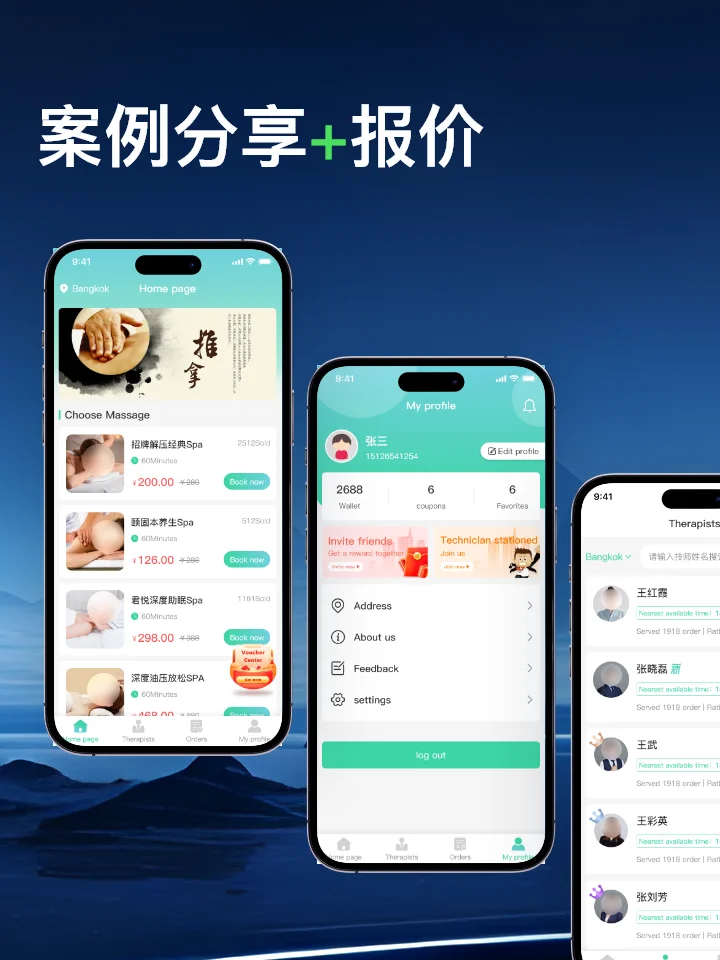 app开发定制多少钱合适?多长周期做好?