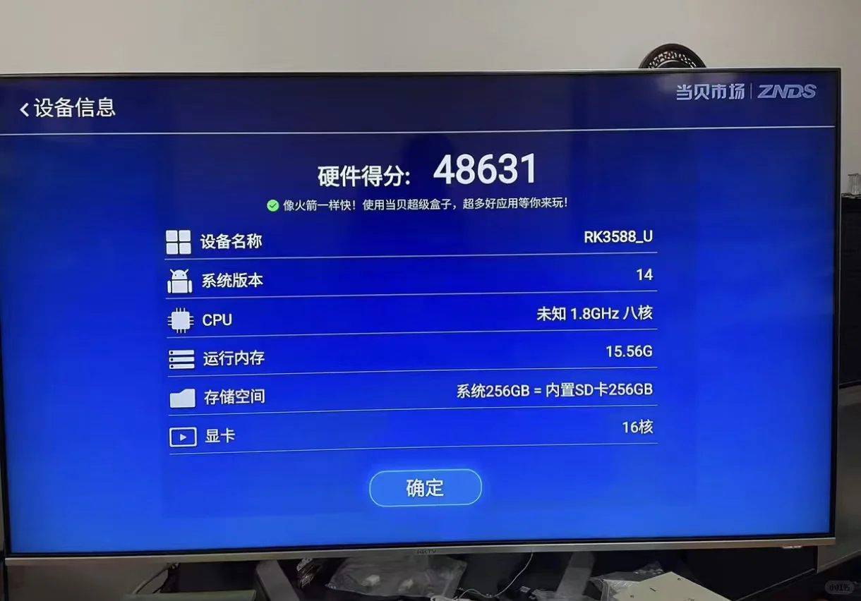 RK3588主板改安卓盒子,自带16GB超大内存!