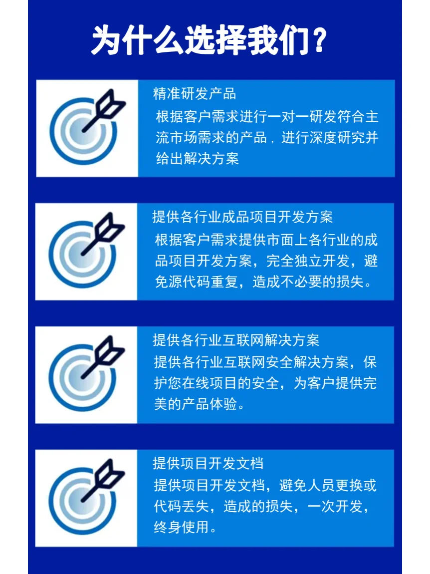 🔥告别迷茫，专业软件开发等你解锁！🔥