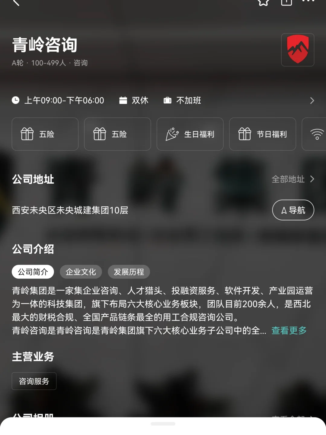 西安小而美双休公司总结，双非友好