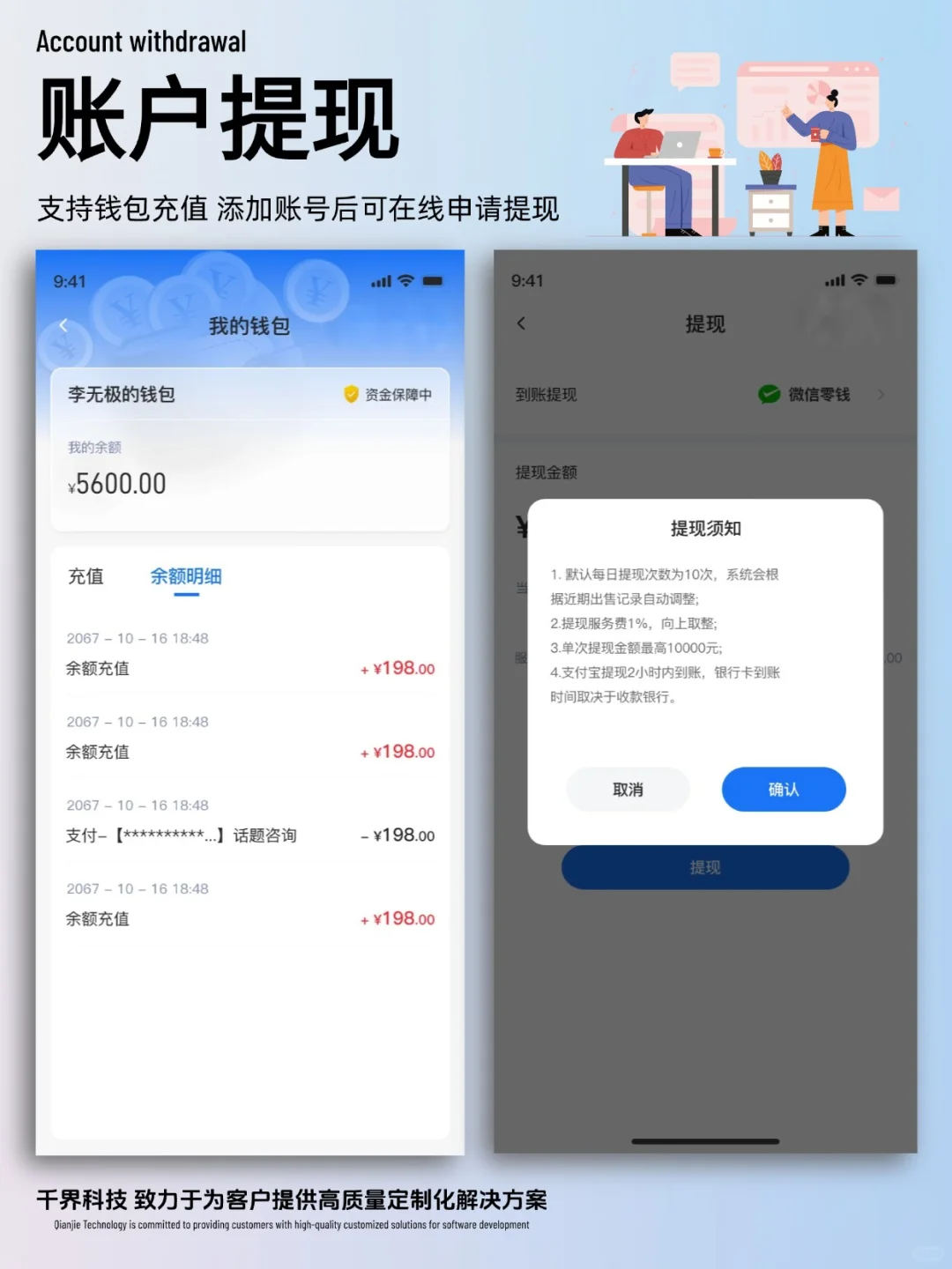 【软件开发】职业教育咨询对话APP