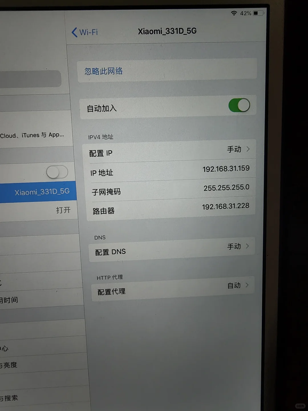 苹果Tv盒子做软路由搞了几个小时也没搞成