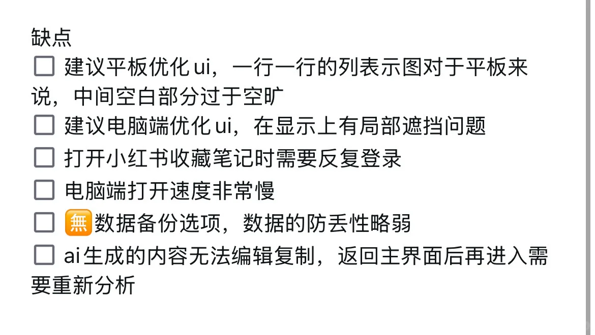 电子囤积还是灵感收集 🧐 12款笔记软件试用