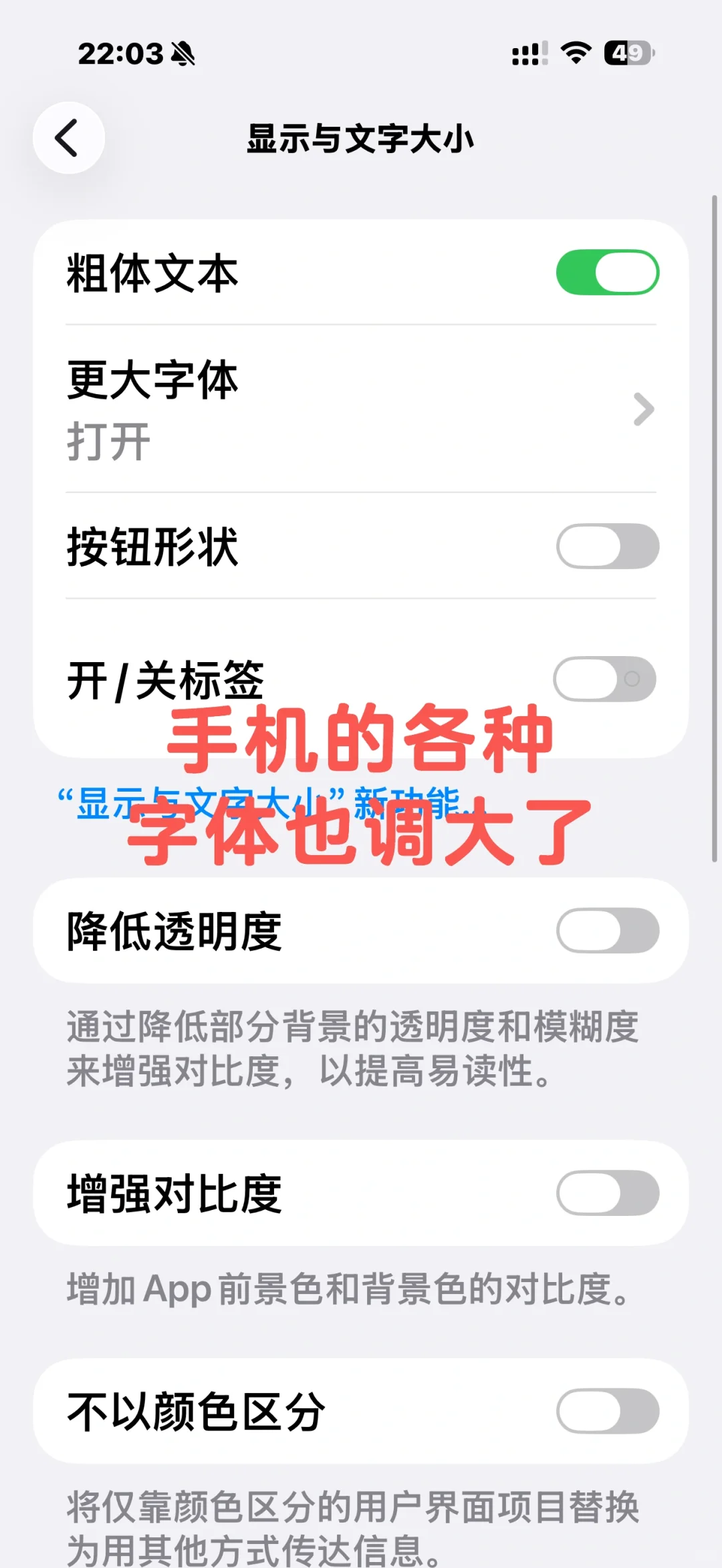 为什么 iPhone17pm 字这么小啊啊啊