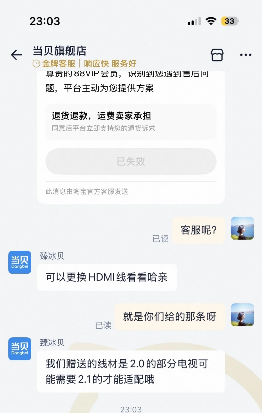 避雷！当贝H5电视盒子！