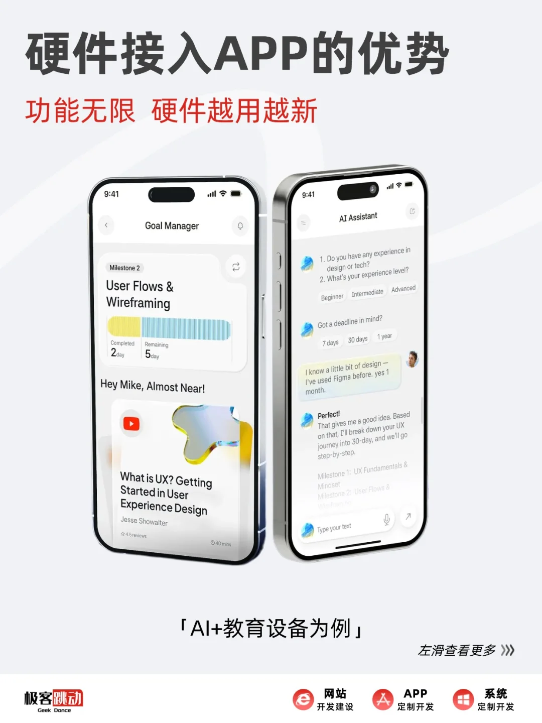 海外智能硬件APP定制开发 欢迎咨询
