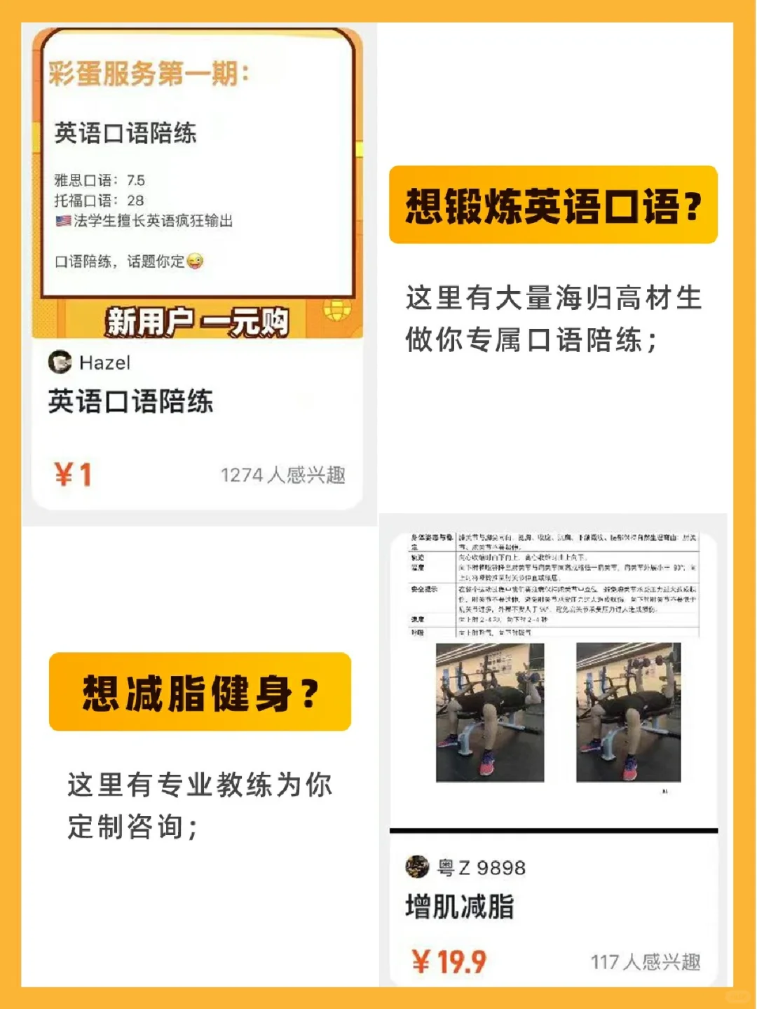 一个能帮你解决各种问题的[能力商城]！！！