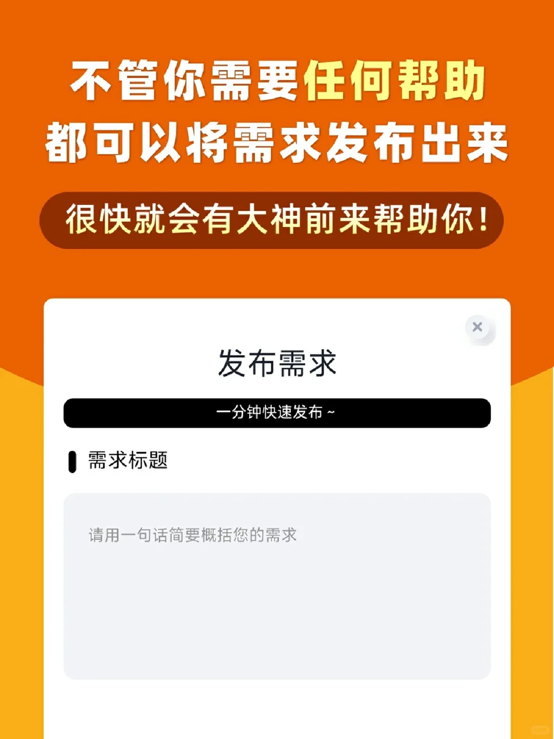 一个能帮你解决各种问题的[能力商城]！！！