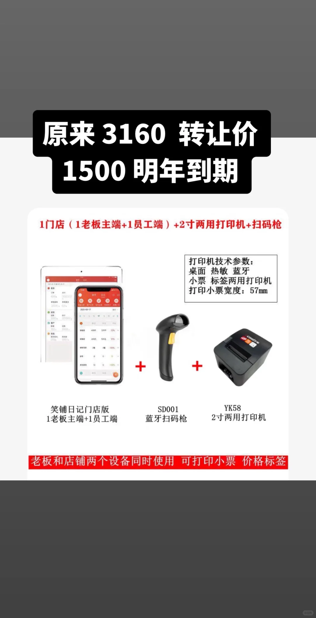 笑铺日记❤️转让