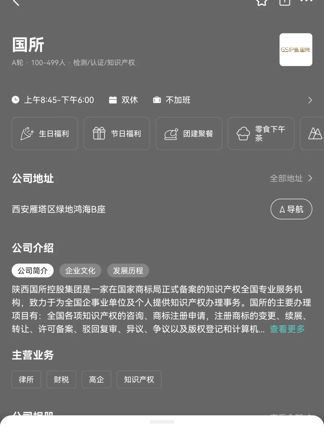 西安小而美双休公司总结，双非友好