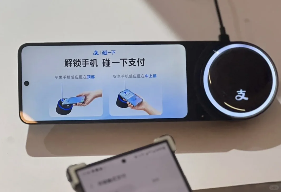 ✨你不知道的✨支付宝碰一碰🌟