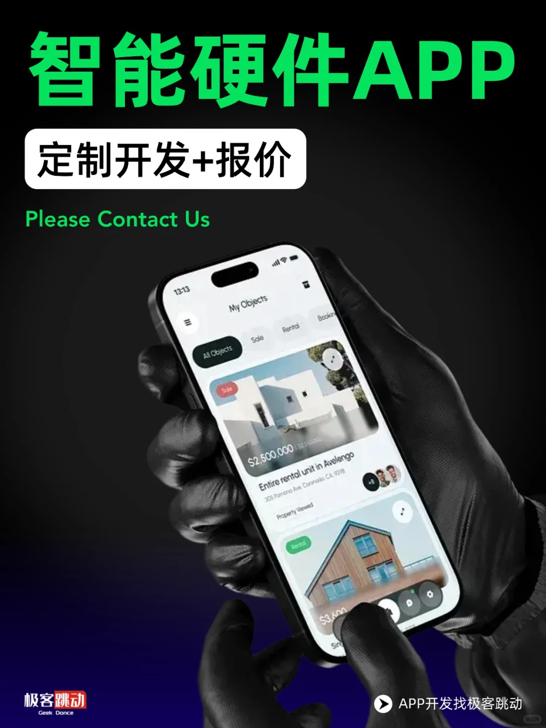 智能硬件APP定制开发,欢迎咨询