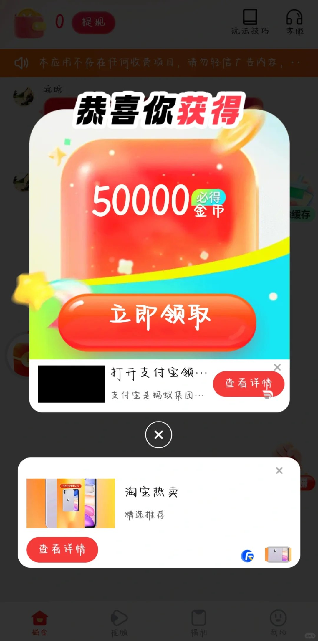 挖到一个可以零撸的赚花钱软件