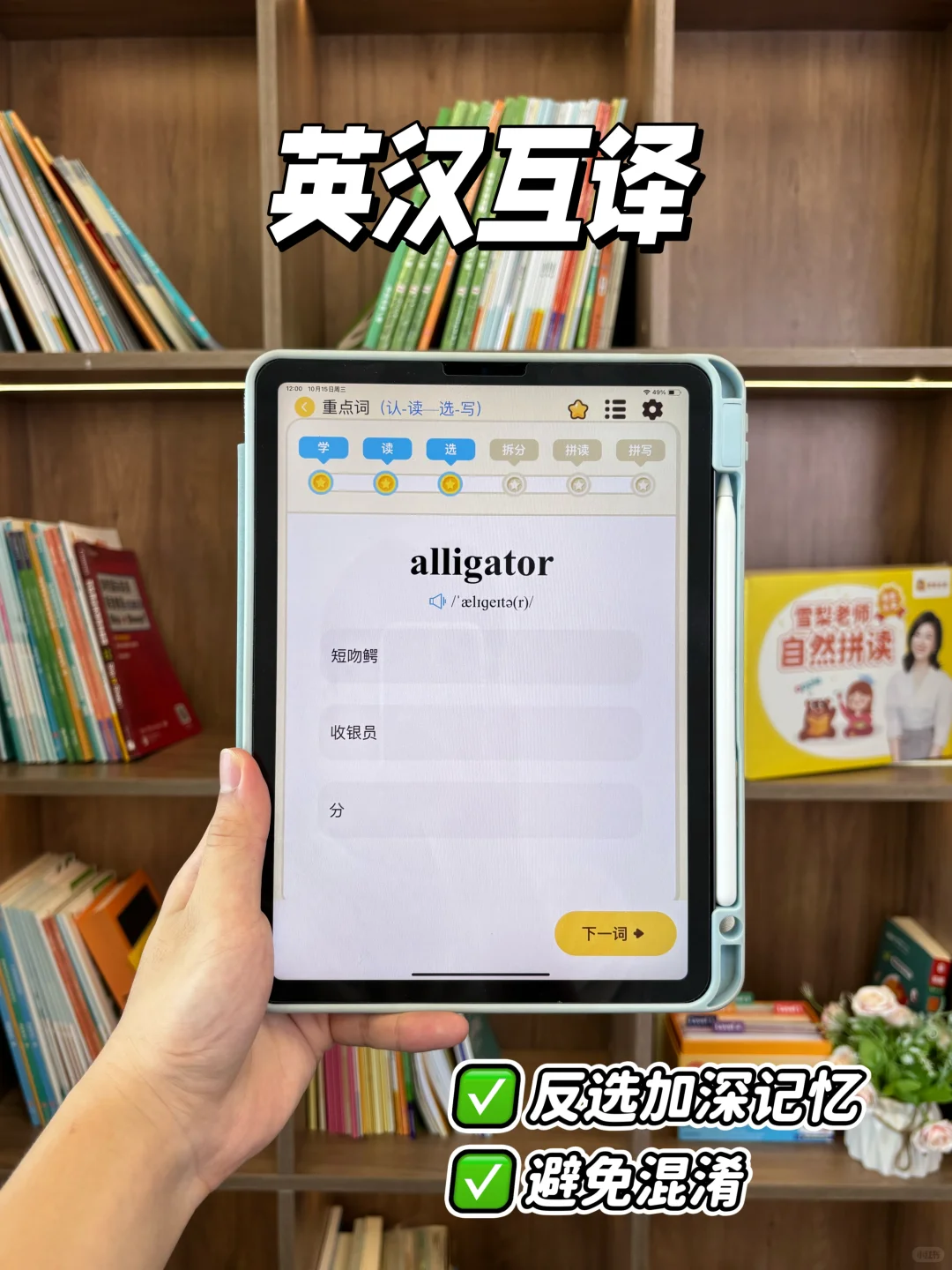 崩溃😭为啥二胎才知道这个英语神器。。