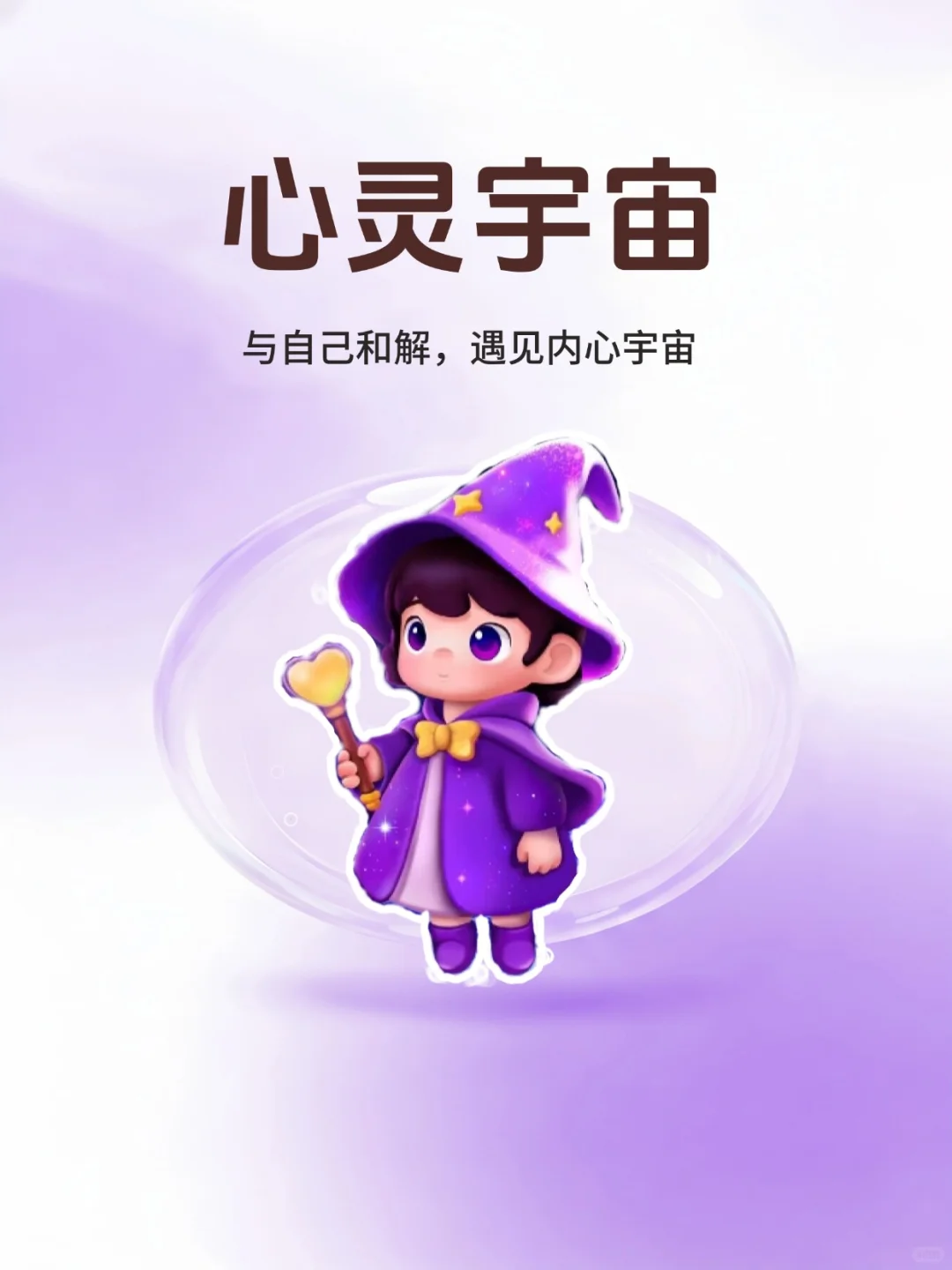 🌌治愈日常emo的宝藏APP！