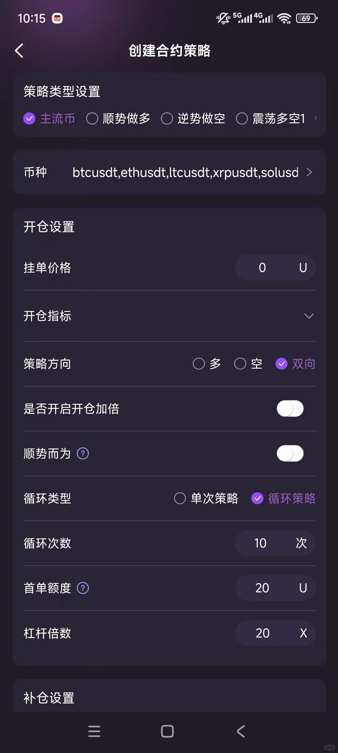 分享一个个人版的合约交易机器人软件案例