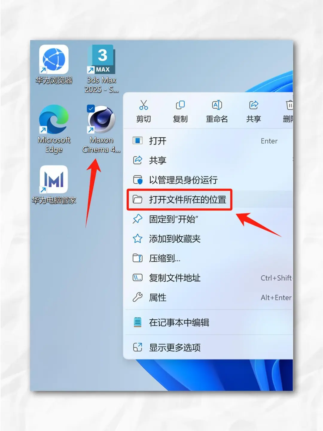 🔥C4D 2024安装包+教程 3D建模软件