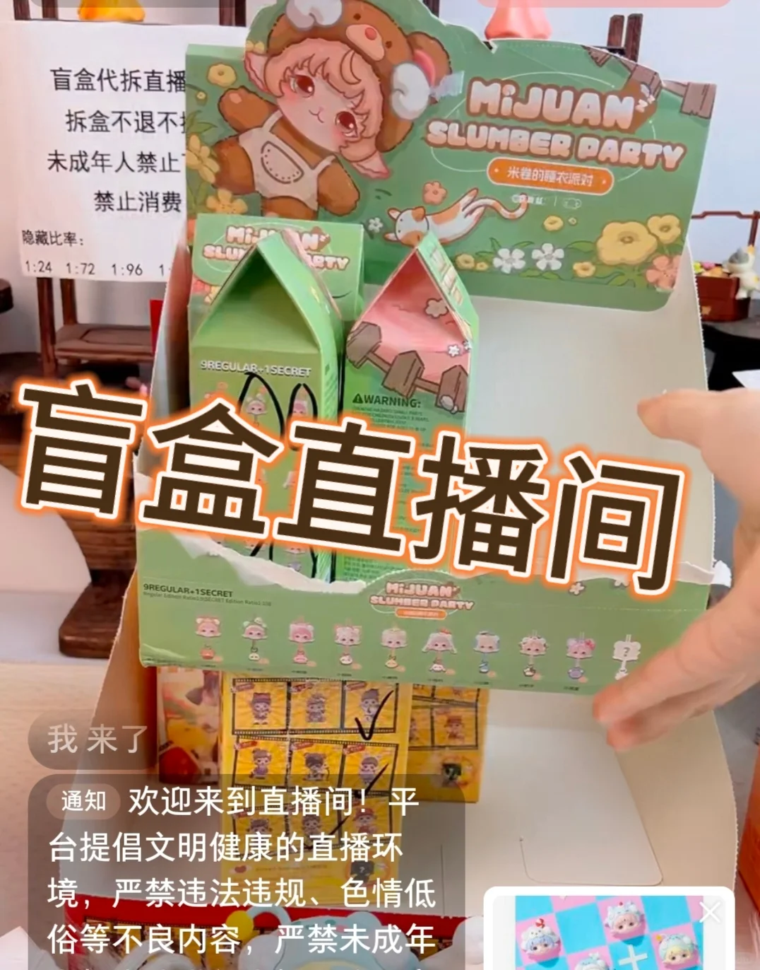 盲盒直播间自动打印标签软件！！！！