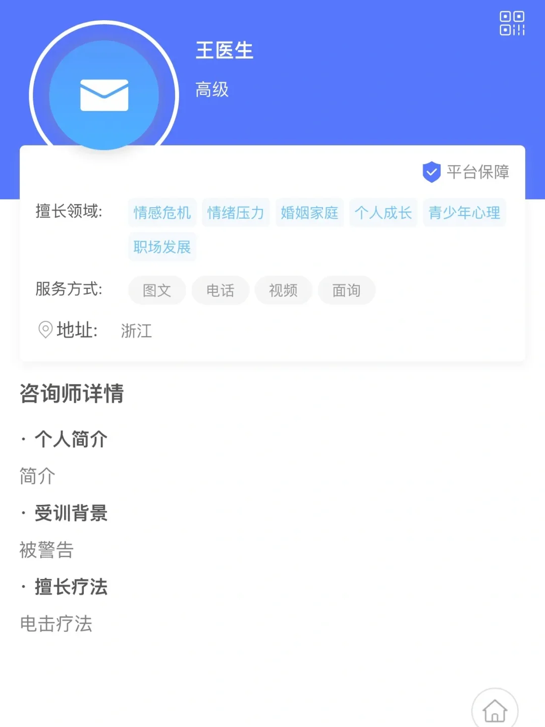 预约咨询平台APP小程序开发