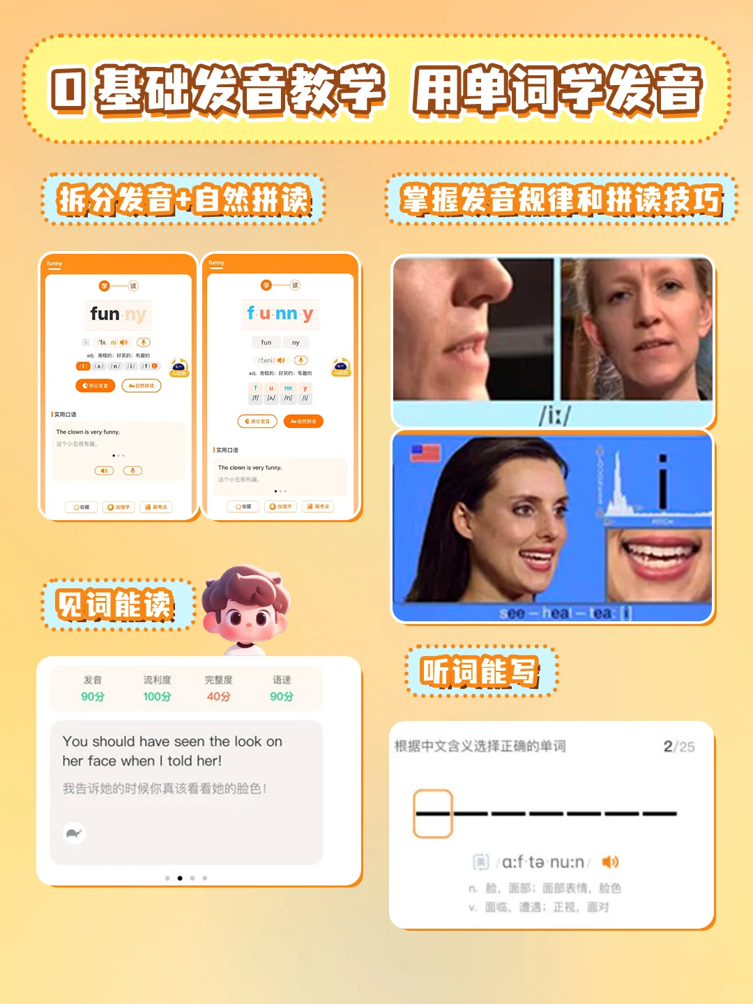 娃讨厌记单词的，这个APP一定要试一下！